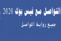 ترجمة جوجل .. تحميل تطبيق الترجمة والموقع مجانًا