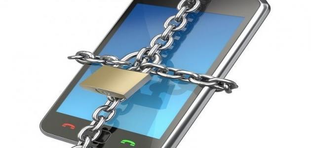 كيف تحمي هاتفك من خطر الاختراق ؟