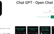 الآن يمكنك تجربة ChatGPT بنفسك على هاتفك الاندرويد بسهولة مجانًا