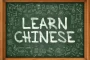 أفضل 5 كورسات لتعلم اللغة الصينية